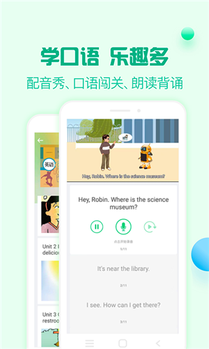 人教口语app截图3