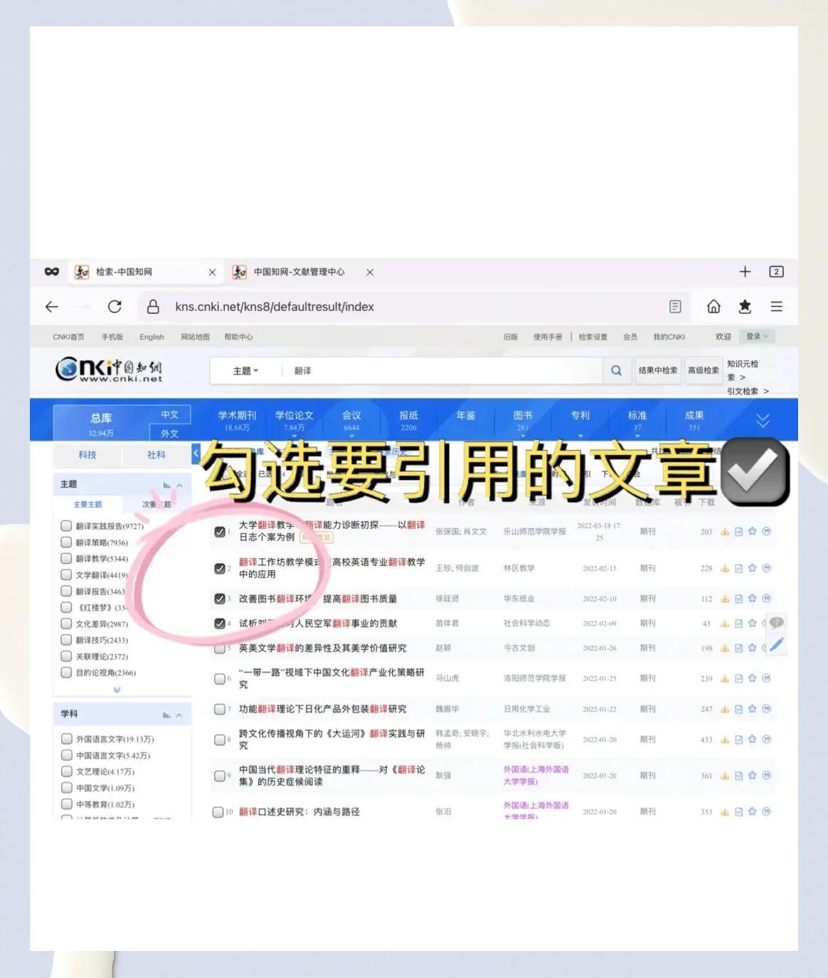 知网app