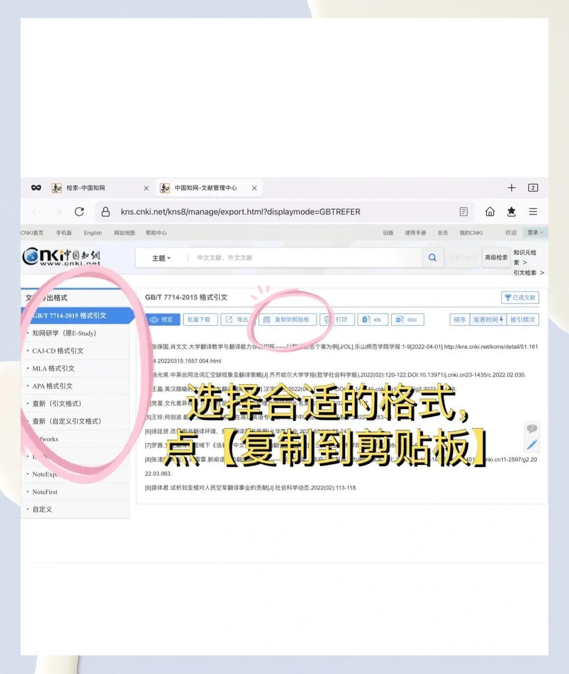 知网app