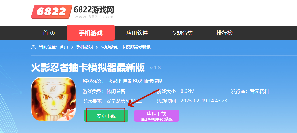火影忍者抽卡模拟器最新版