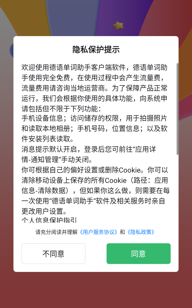 德语学习背单词截图1