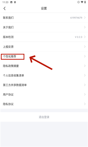 简单天气app