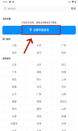 简单天气app