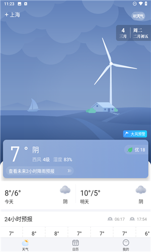 简单天气app