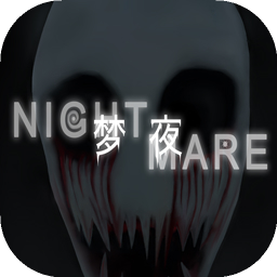 梦夜Nightmare