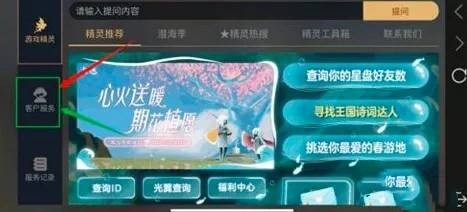 《光遇》怎么注销账号