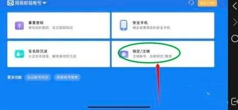 《光遇》怎么注销账号