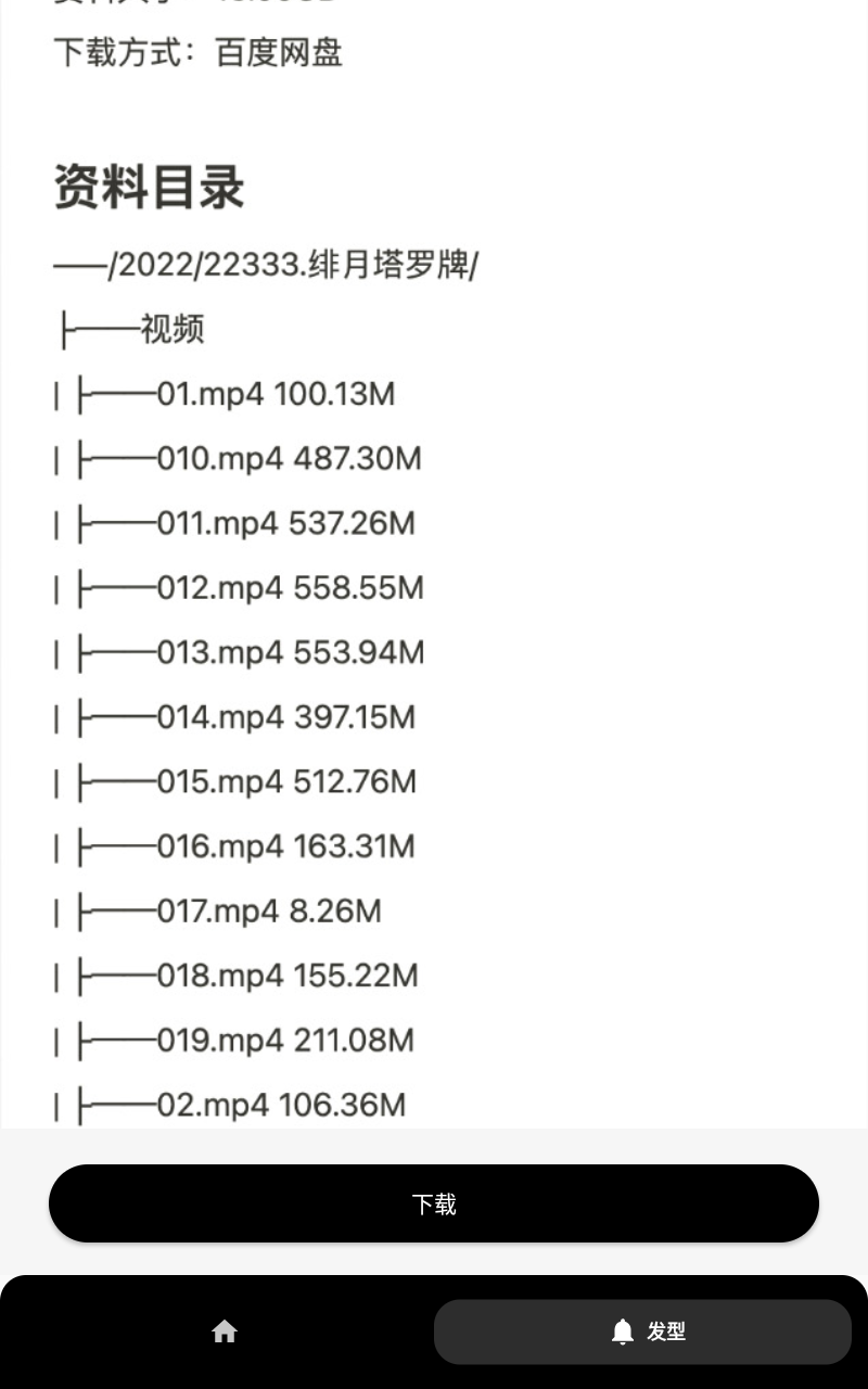 柒号塔罗牌截图5