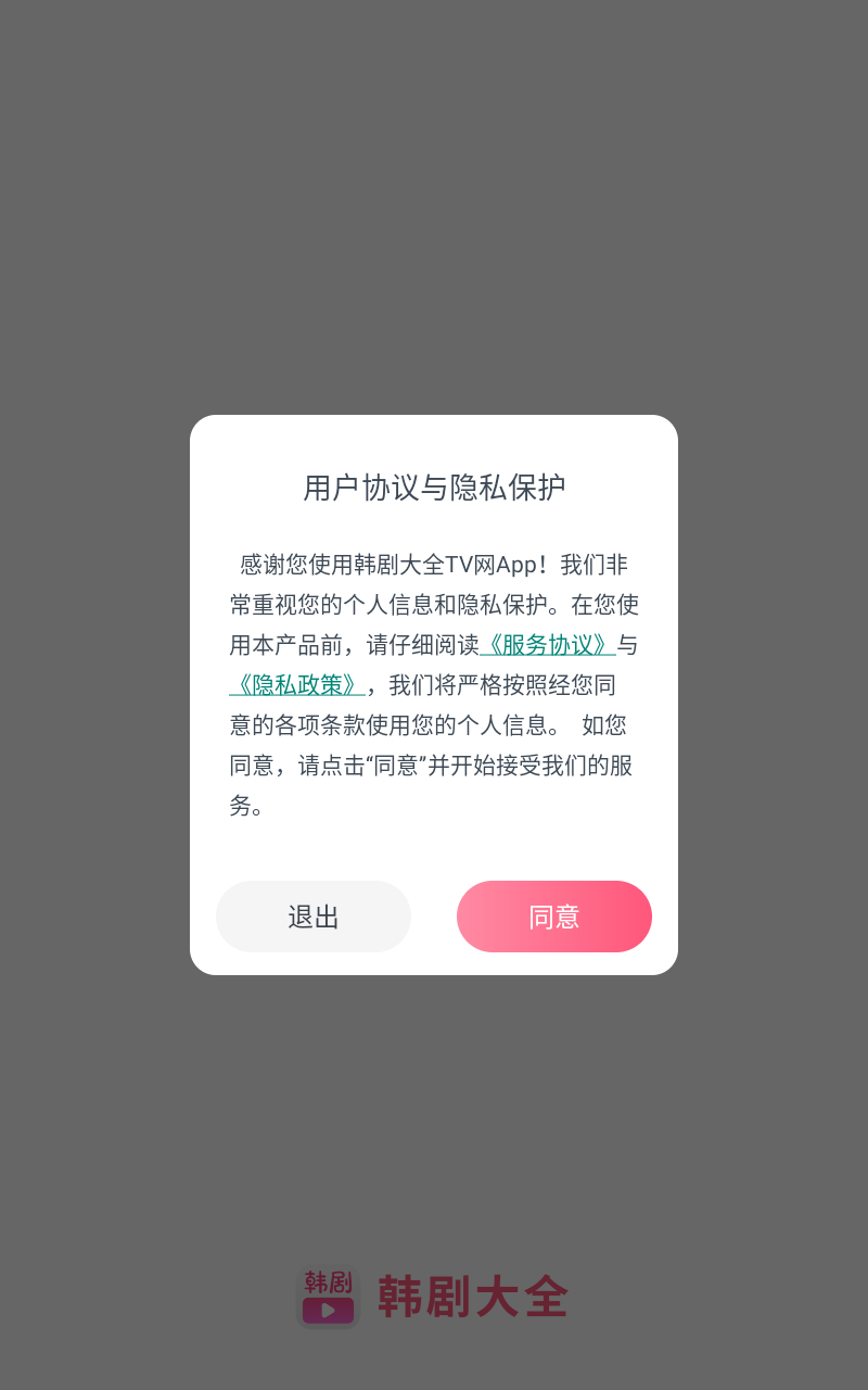 聚看韩剧网截图1