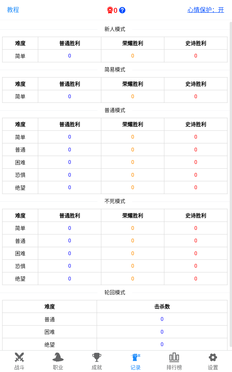 元素暴乱截图5