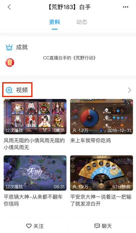 网易CC直播平台