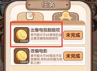 小说家模拟2