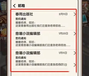 小说家模拟2