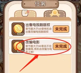 小说家模拟2