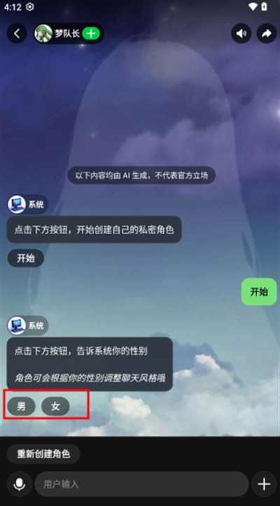 造梦次元app下载组新版