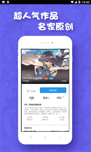 极速漫画免费版截图4