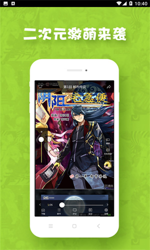 极速漫画免费版截图5