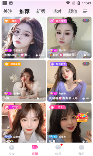 蝴蝶传媒官方版