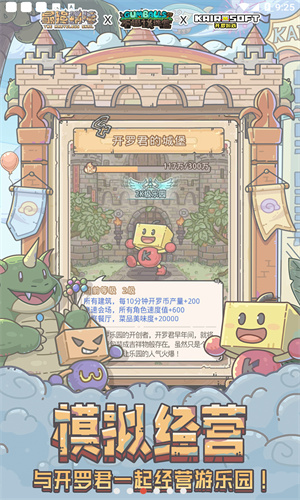 最强蜗牛官方正版截图3
