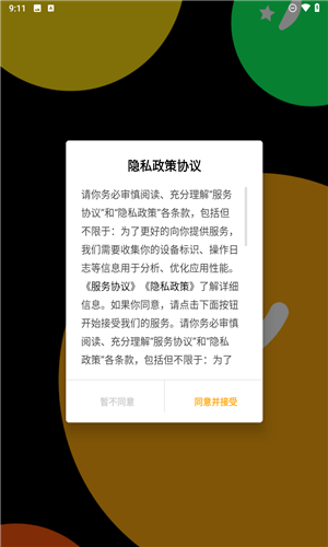 情绪日记app官方版