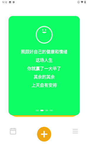 情绪日记app官方版