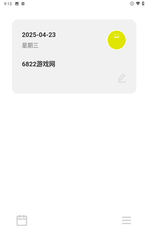 情绪日记app官方版