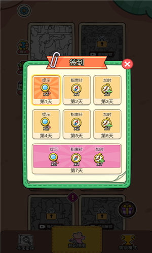 眼力侦探