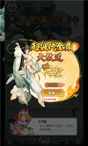 梦幻仙语