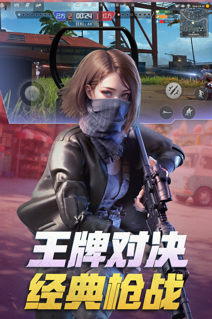 王牌战争官方正版截图3