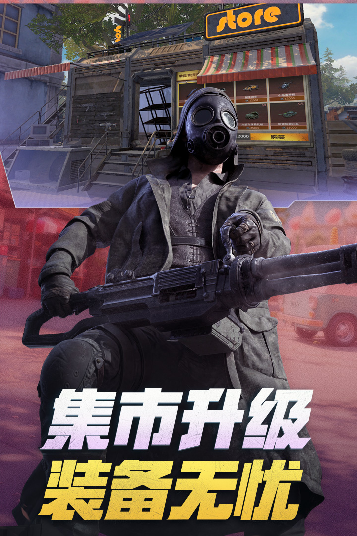 王牌战争官方正版截图4
