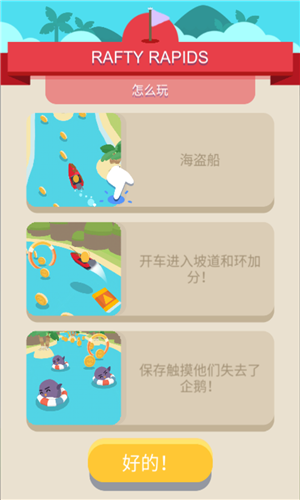 蠢蠢的死法3