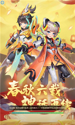 热血群侠