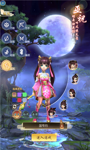热血群侠