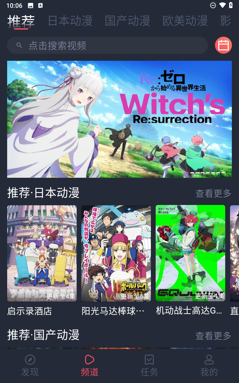 clicli动漫纯净版截图1
