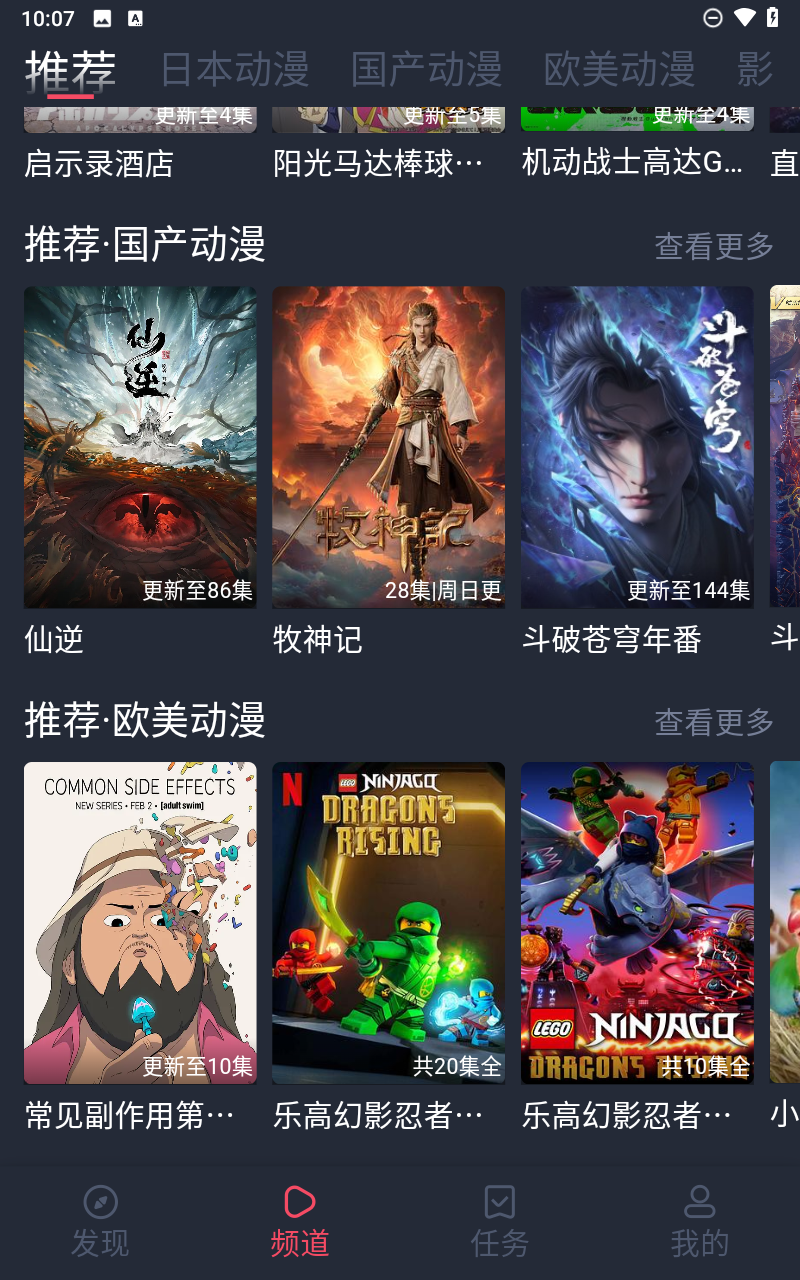 clicli动漫纯净版截图2