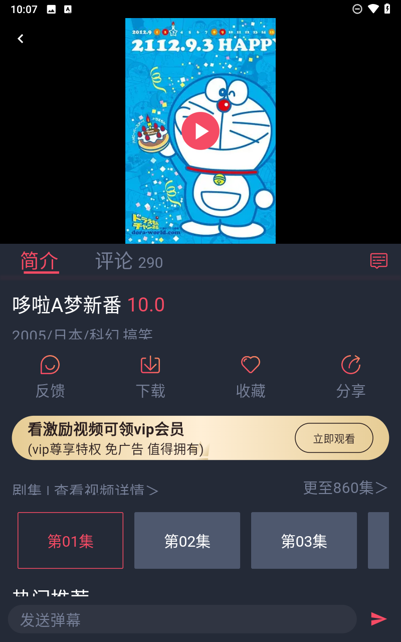 clicli动漫纯净版截图4