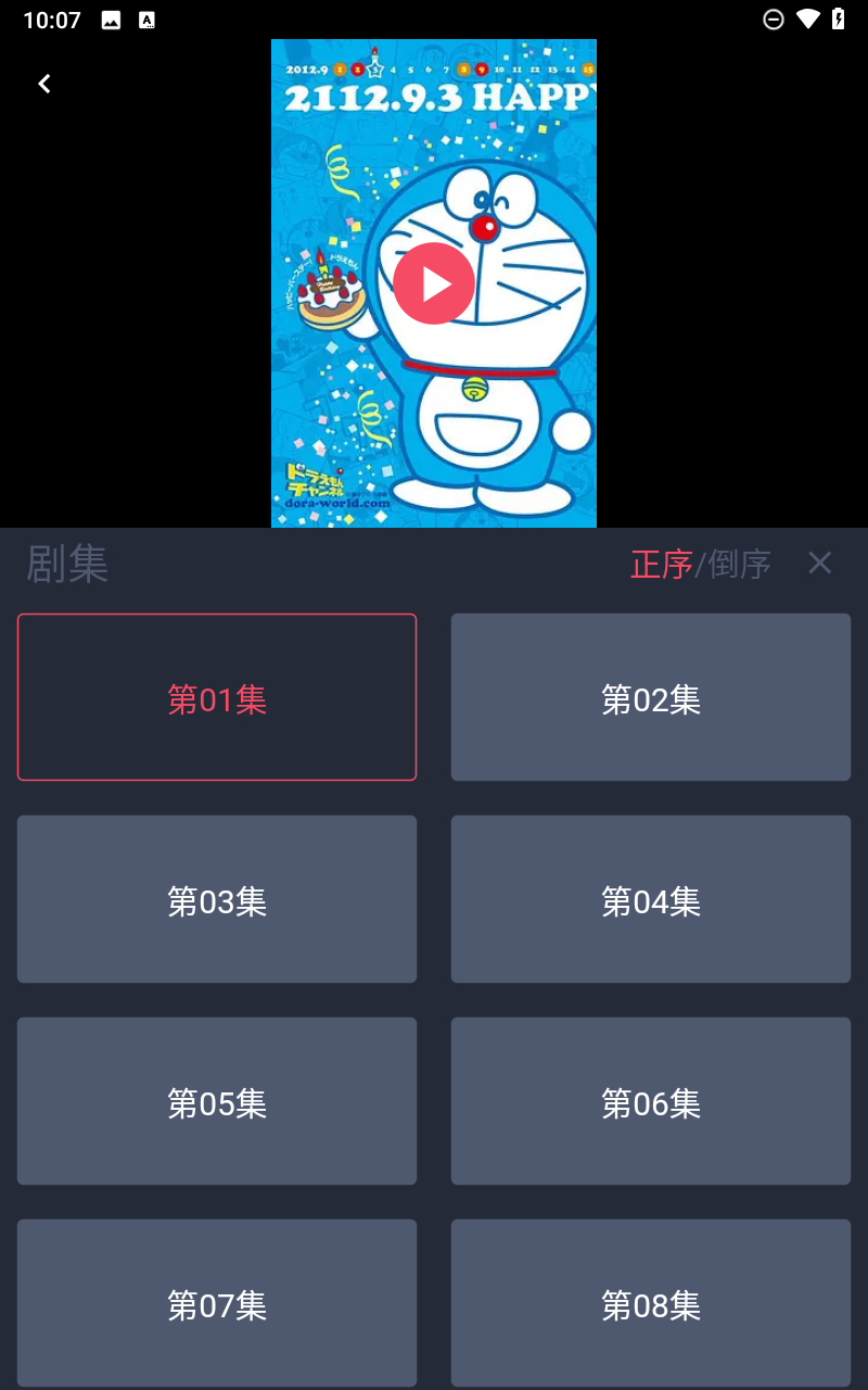 clicli动漫纯净版截图5