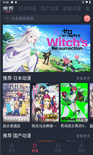 clicli动漫纯净版