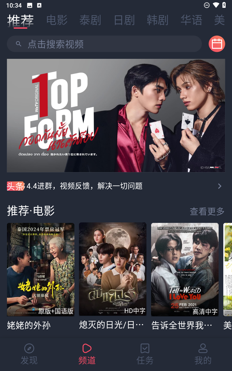 泰剧兔最新版本截图2
