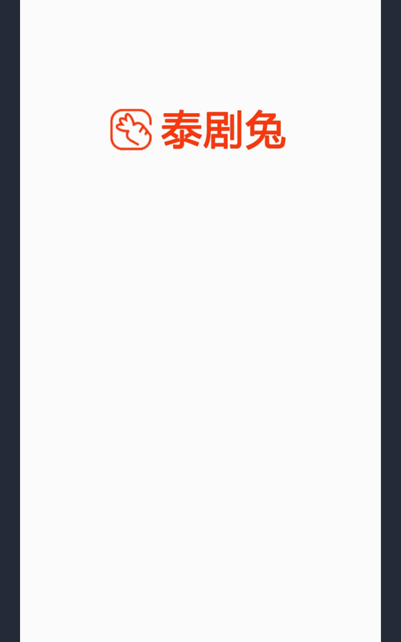 泰剧兔最新版本截图1
