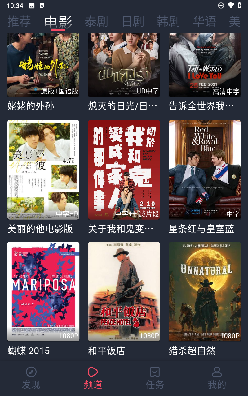 泰剧兔最新版本截图3