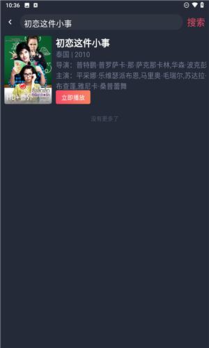 泰剧兔最新版本