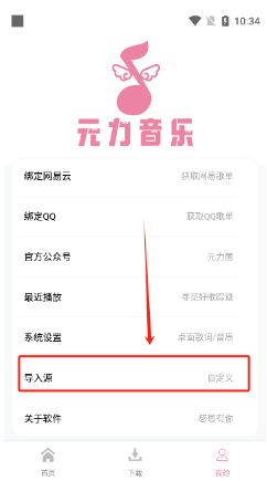 元力音乐app最新版