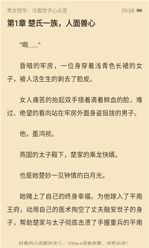 点众小说免费版