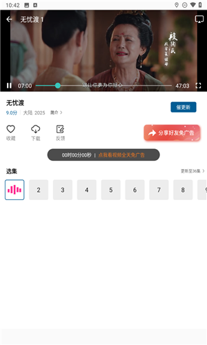 双子视频免费追剧软件