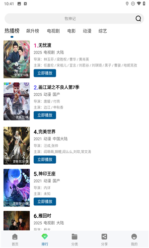 双子视频免费追剧软件