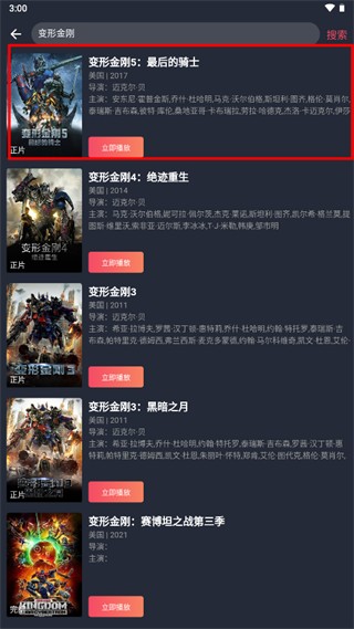 豚豚剧官方版App截图4