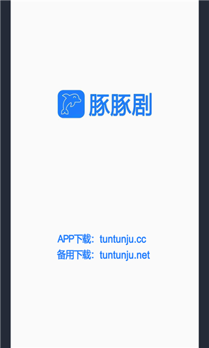 豚豚剧最新版本