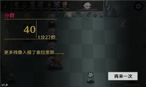 守护索拉里斯