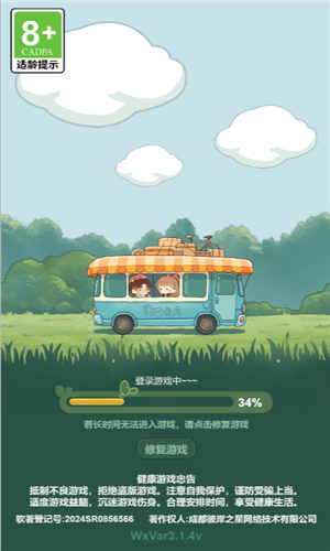 朵拉的露营餐车